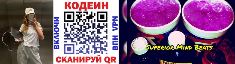 Кодеиновый сироп Lean Purple Drank  Усть-Илимск 