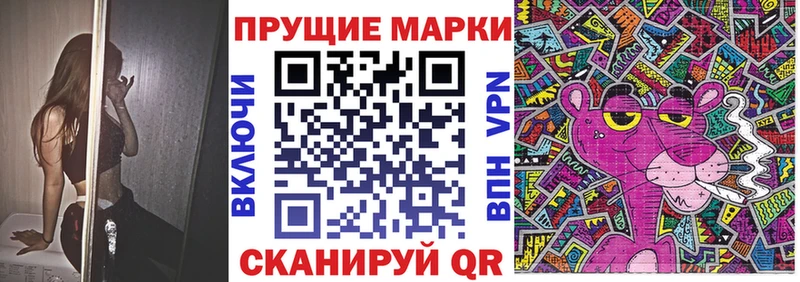 Марки 25I-NBOMe 1,8мг  Усть-Илимск 